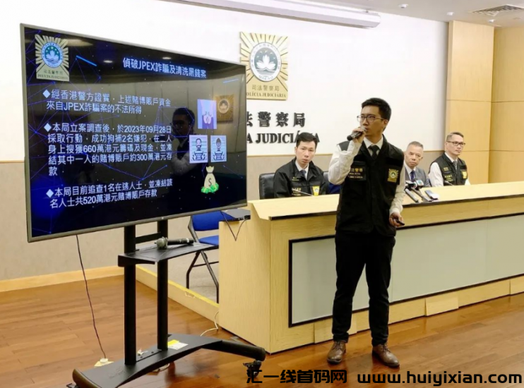 图片[8]-侦破15亿JPEX交/换/所虚拟b诈騙及洗钱案，又两人落网！-汇一线首码网