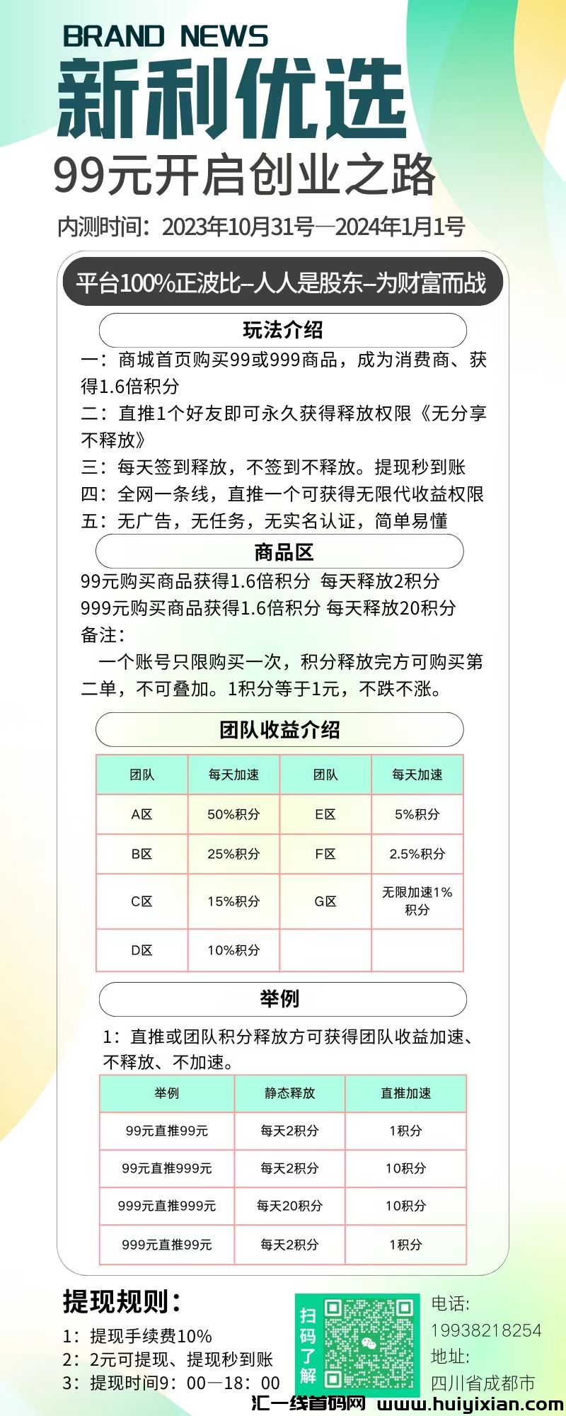 51a305a59c20231025100745