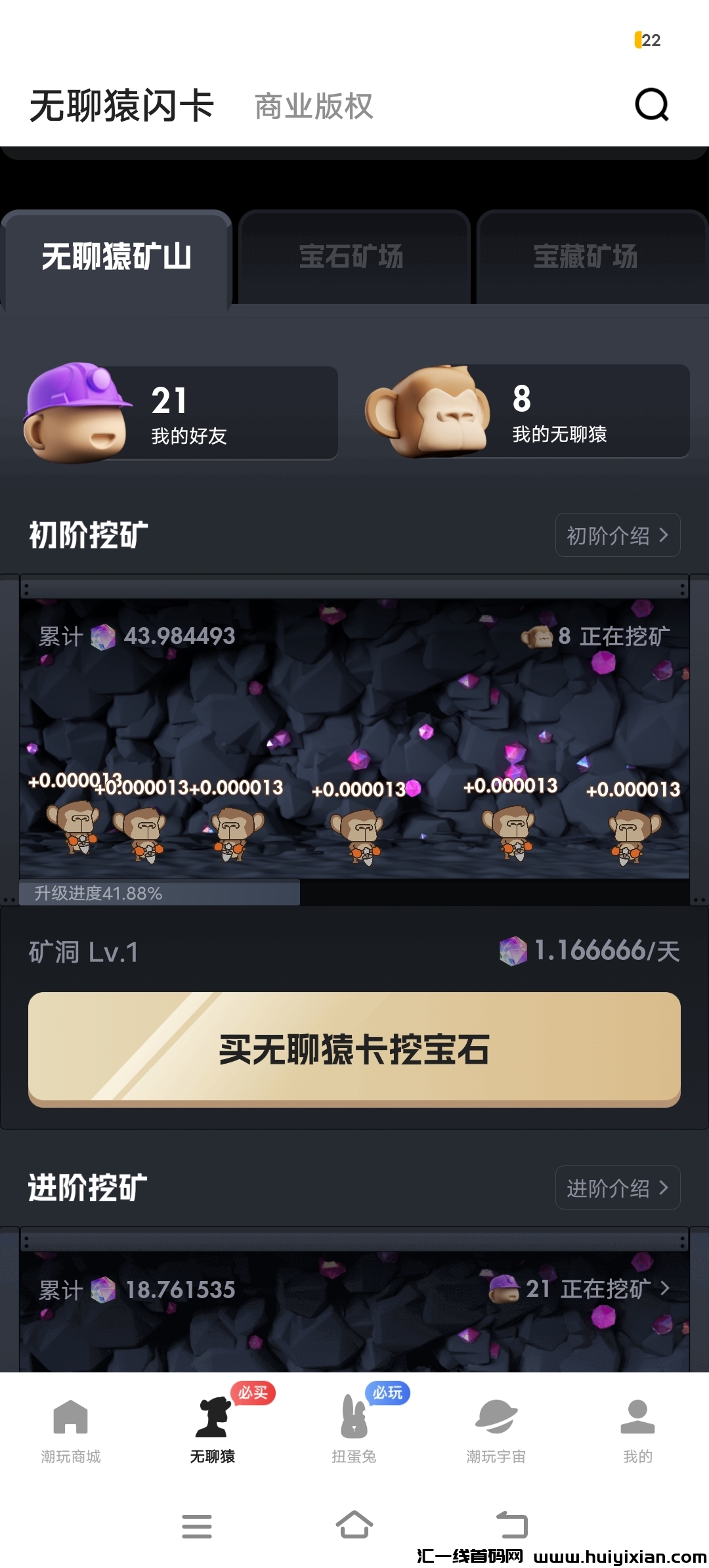 当下蕞火潮玩宇宙，可零撸，无广告-汇一线首码网
