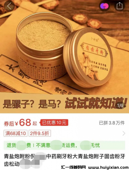蹭名气赚米！利用大诗名气，日赚过千的项目方法-汇一线首码网