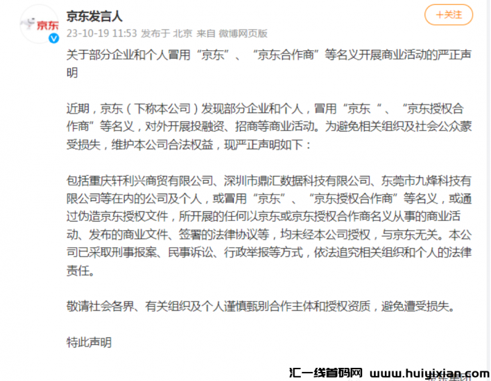 图片[3]-【注意】10月下旬**整理50个崩盘跑路和即将要出事的项目，有你参与的吗？-汇一线首码网