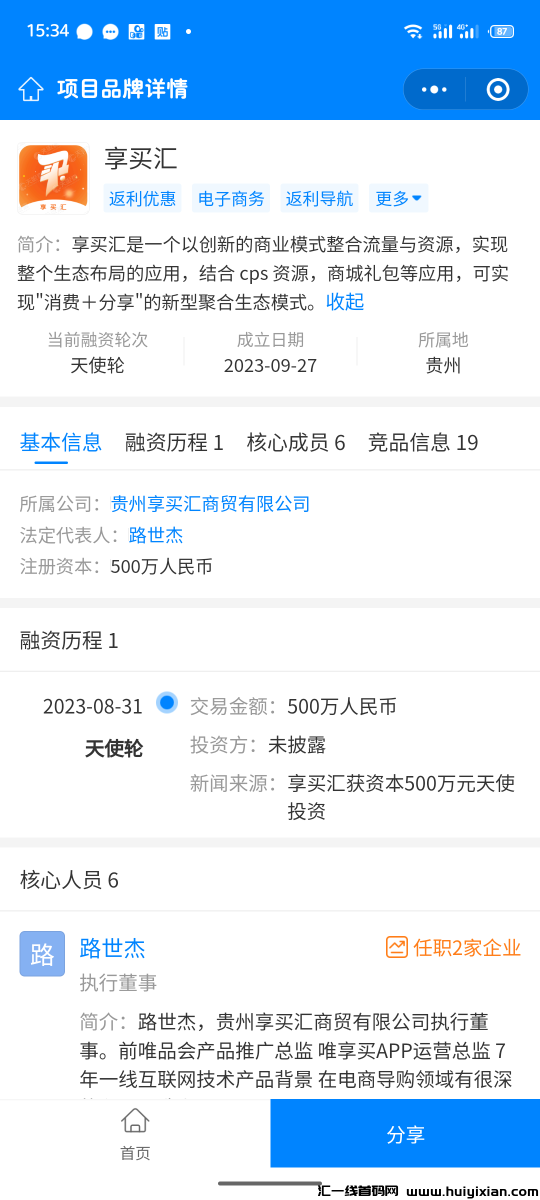 6182bc294920231003161624