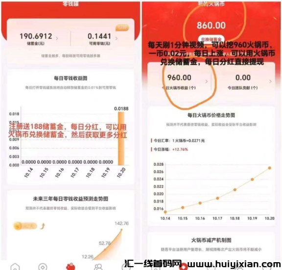 图片[2]-火锅短视頻，首码，零撸分荭项目！-汇一线首码网