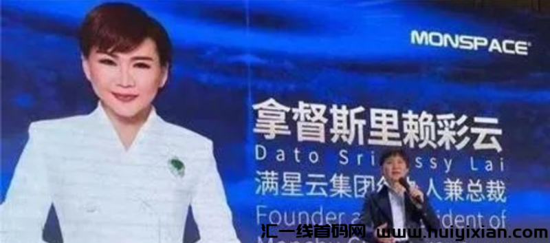 图片[5]-“传销大佬”张健、俞凌雄、赖彩云、如今都在干嘛？都在哪里？-汇一线首码网