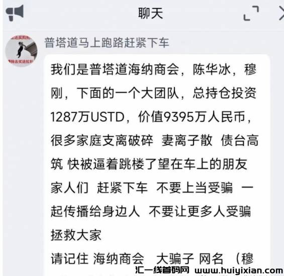 图片[10]-【注意】“普塔道”圈钱超百亿，崩盘在即！-汇一线首码网
