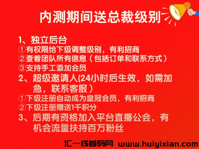 蜜省客首码，券商十年创造无数千万富翁，内测阶段直接送***别总裁。-汇一线首码网