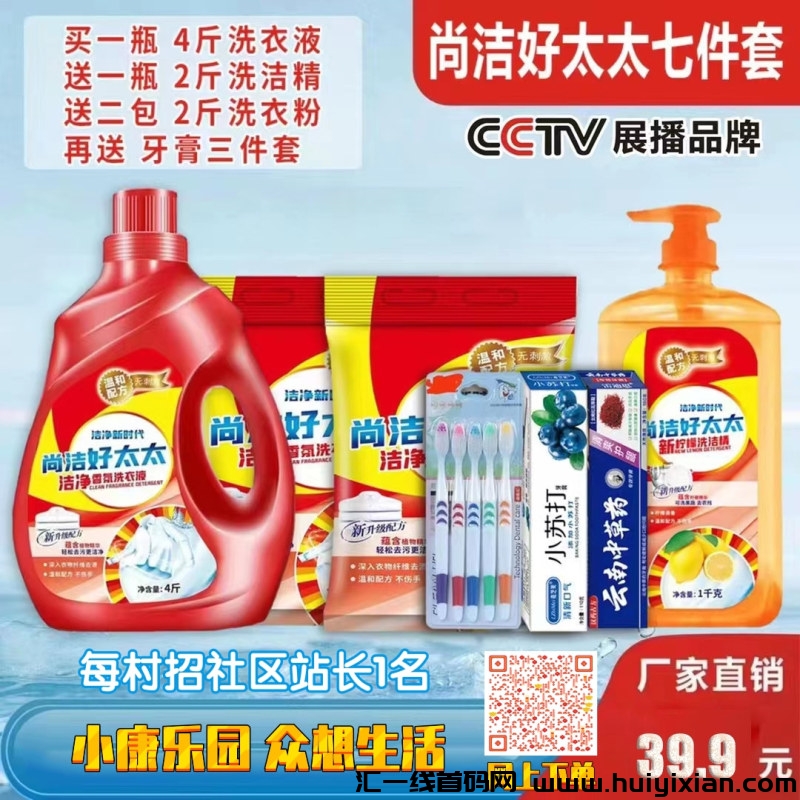 零投电商，自用省钱分享赚米-汇一线首码网