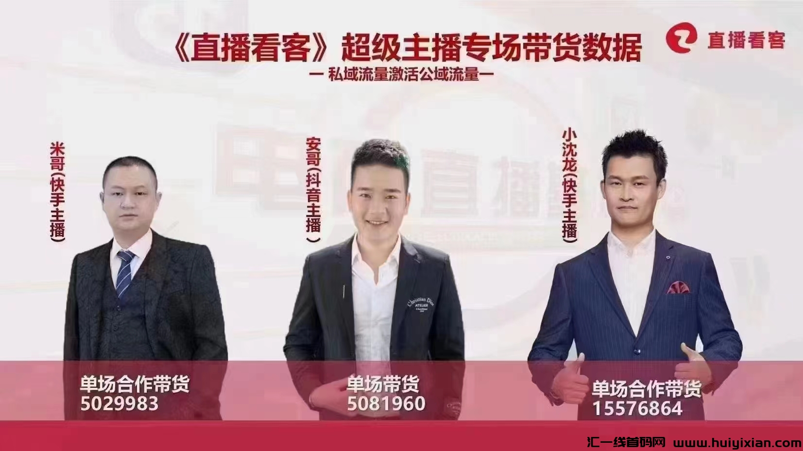 直播看客   布局2024年，早上车早吃肉-汇一线首码网