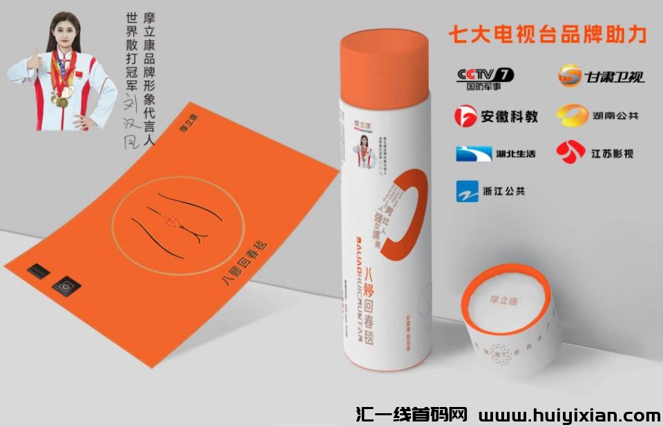 揭秘双迪摩立康回春毯到底是什么模式？什么样的团队操盘？什么黑科技爆品​？惊动诠网大咖加入-汇一线首码网
