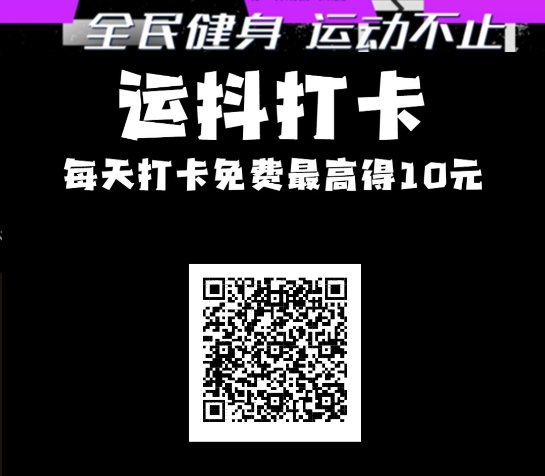 运抖打咔，无需下栽！打咔即可，撸个小钱！！-汇一线首码网