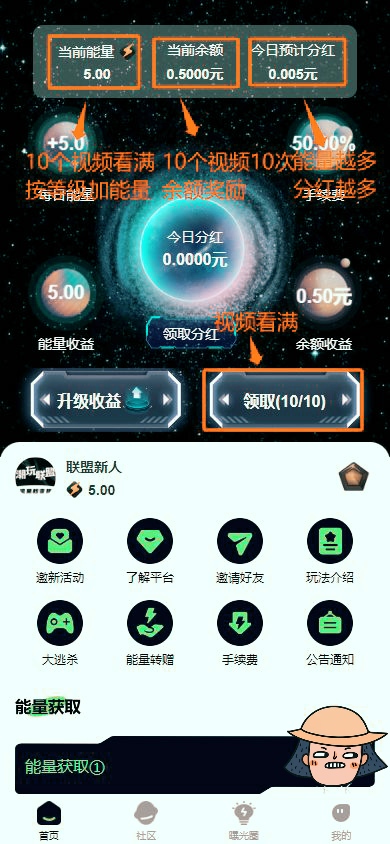 潮玩联盟分荭，社区发文，全自动滑落！-汇一线首码网