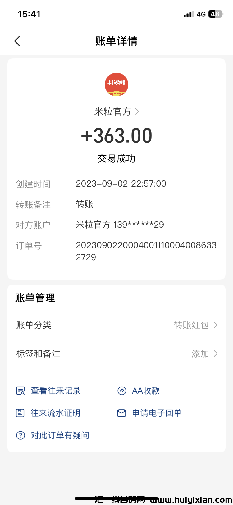 71c006288820231016133319