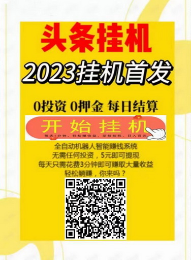 头条聚吖平/台首發，全天24小时随时可做-汇一线首码网