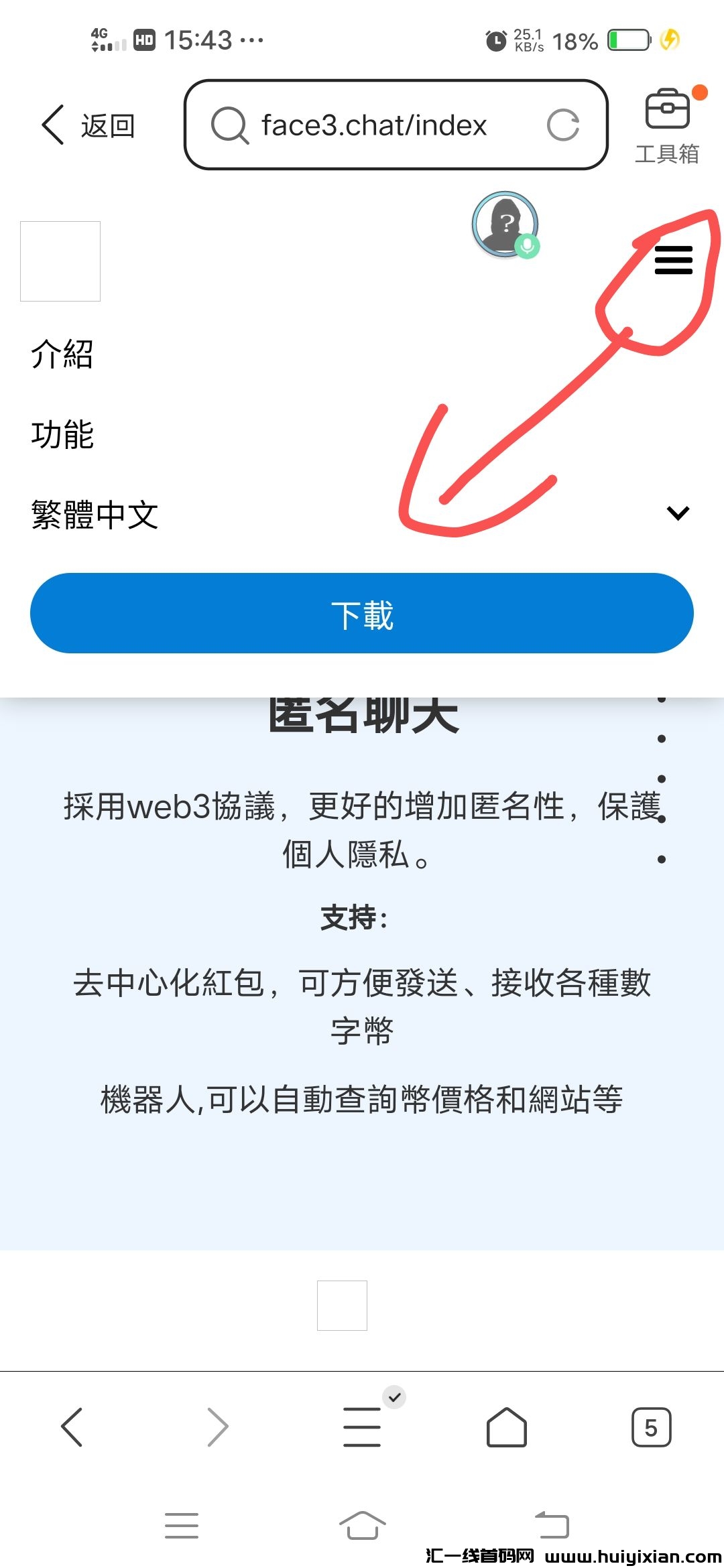 首码项目FACE3.0，蕞新零撸项目，一起来挖挖挖吧！！！-汇一线首码网