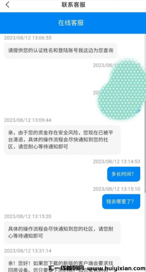 图片[11]-【注意】“普塔道”圈钱超百亿，崩盘在即！-汇一线首码网