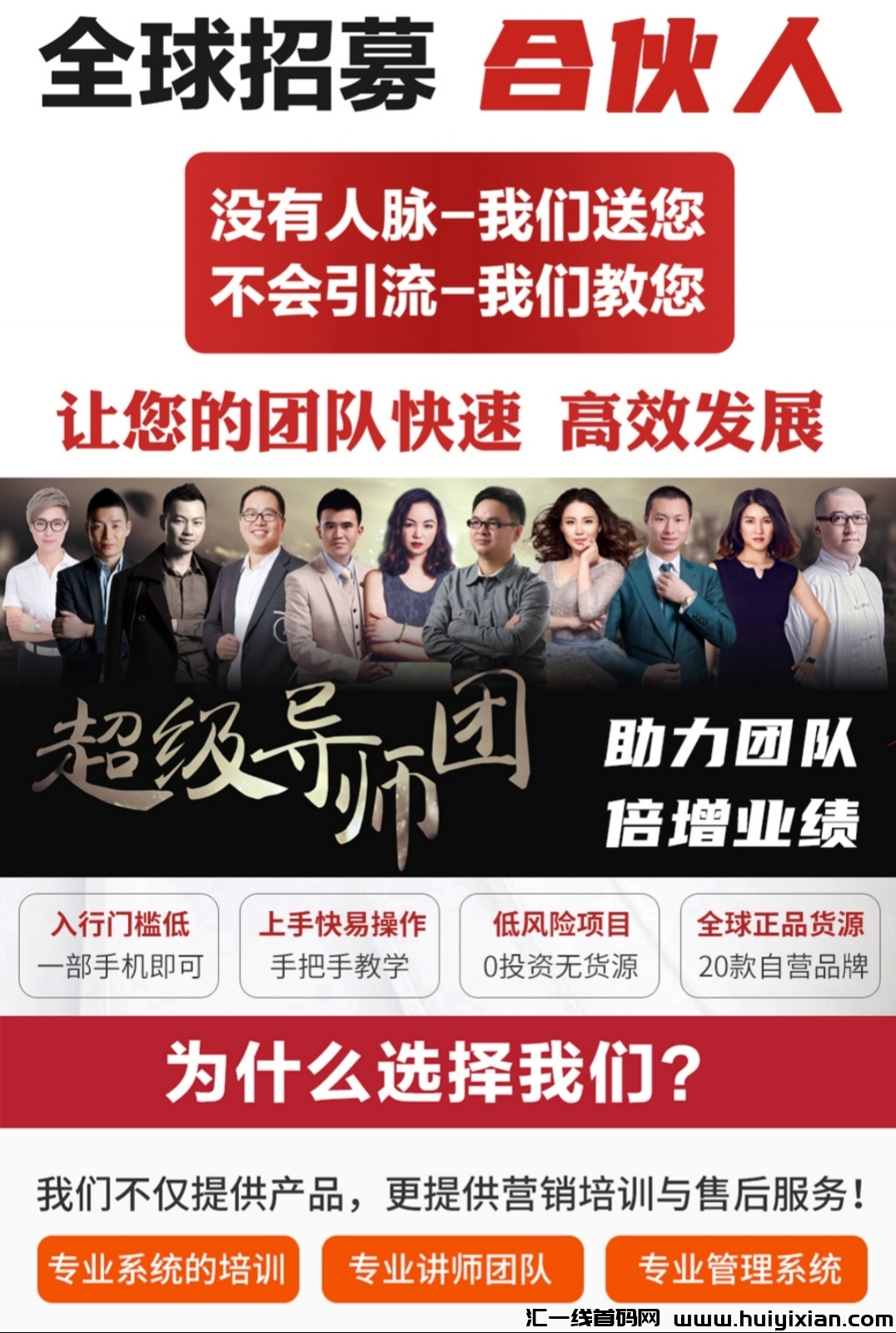 10.10号首码健康行，你占位，我来推，全新模式，送1000人团队，帮你打工。-汇一线首码网
