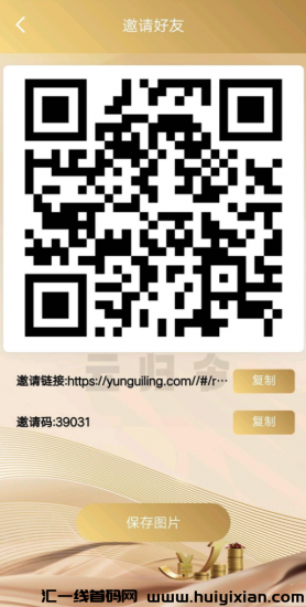 图片[3]-首码云归令，新人注测认证赠奖励，各种奖励应有尽有！-汇一线首码网