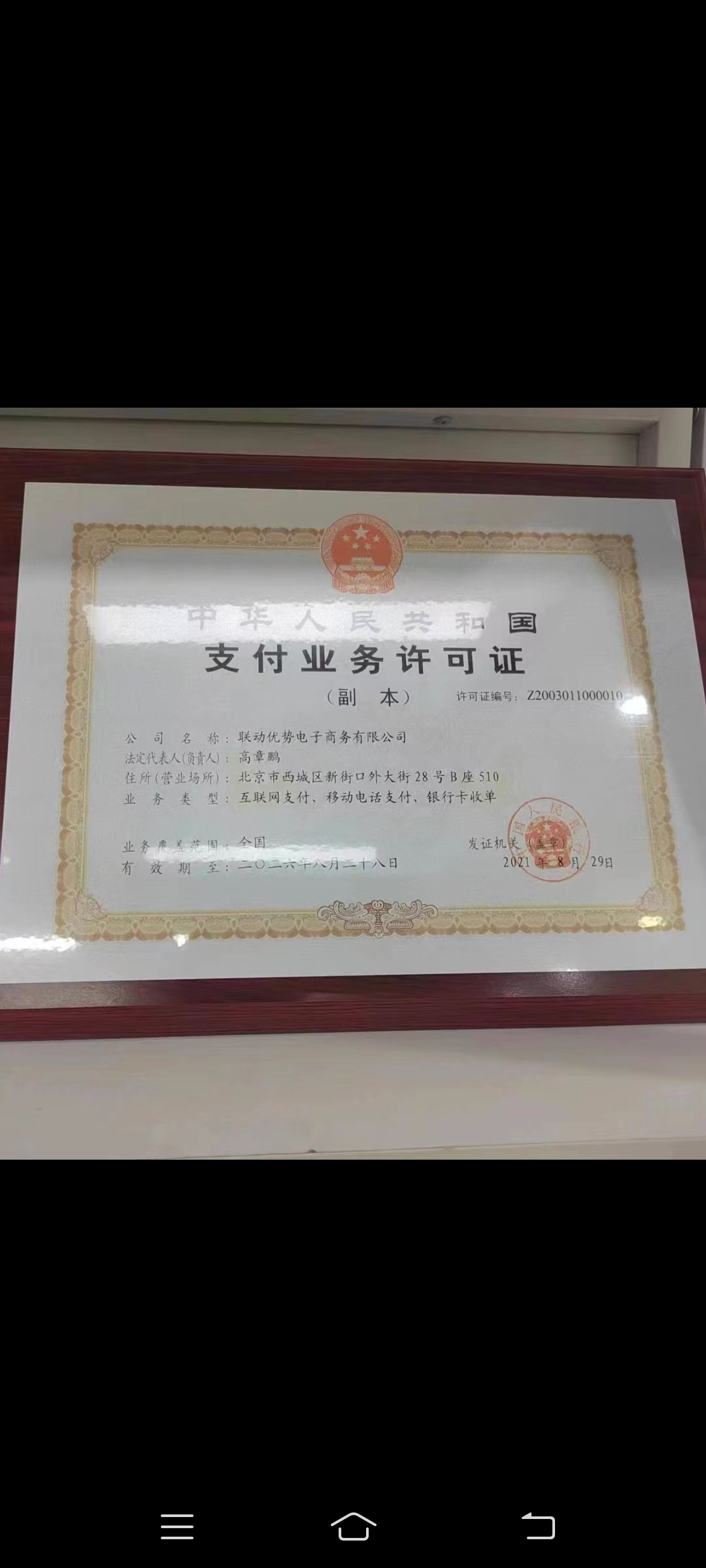 88d0c0e11820231016094455