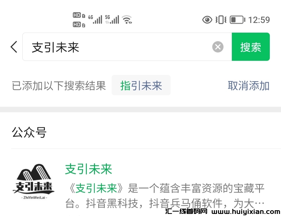 《支引未来》斗音黑科技解析：支引未来助力您的直播间人气和粉丝快速增长-汇一线首码网