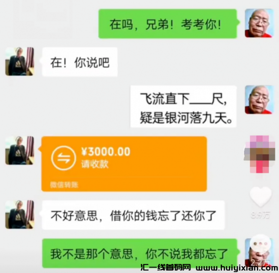 斗音搞笑对话视頻：暴笑神器！快速涨粉多种变现方式揭秘-汇一线首码网