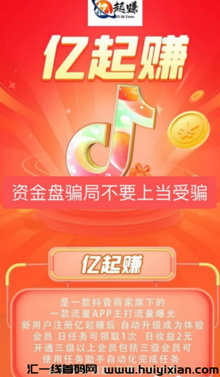 图片[2]-【注意】10月下旬**整理50个崩盘跑路和即将要出事的项目，有你参与的吗？-汇一线首码网