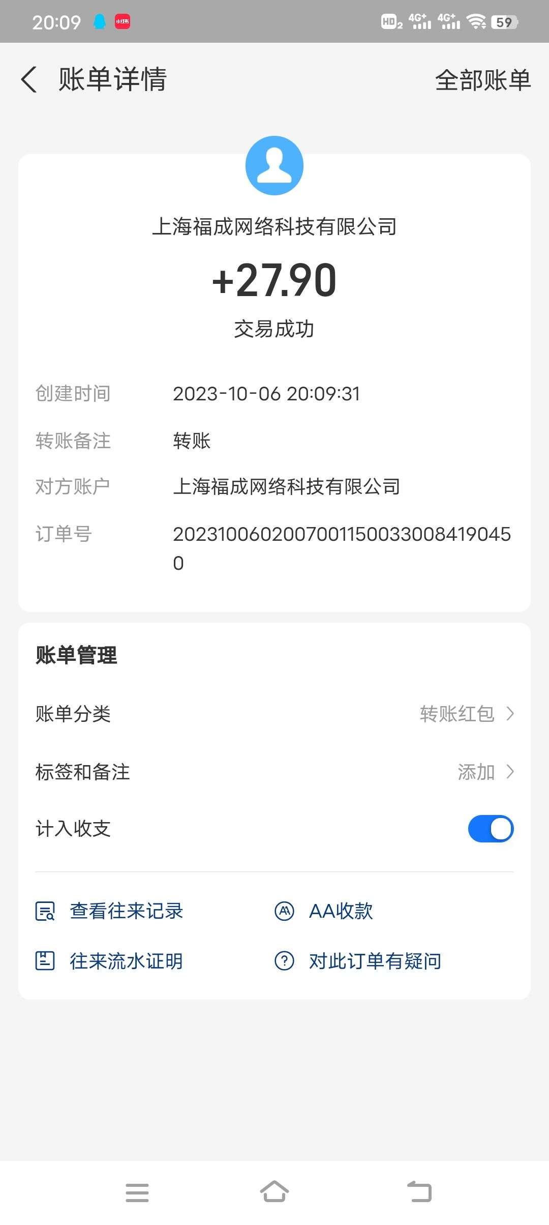 aaeeb7bae520231007111209