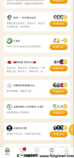 图片[3]-【注意】“普塔道”圈钱超百亿，崩盘在即！-汇一线首码网