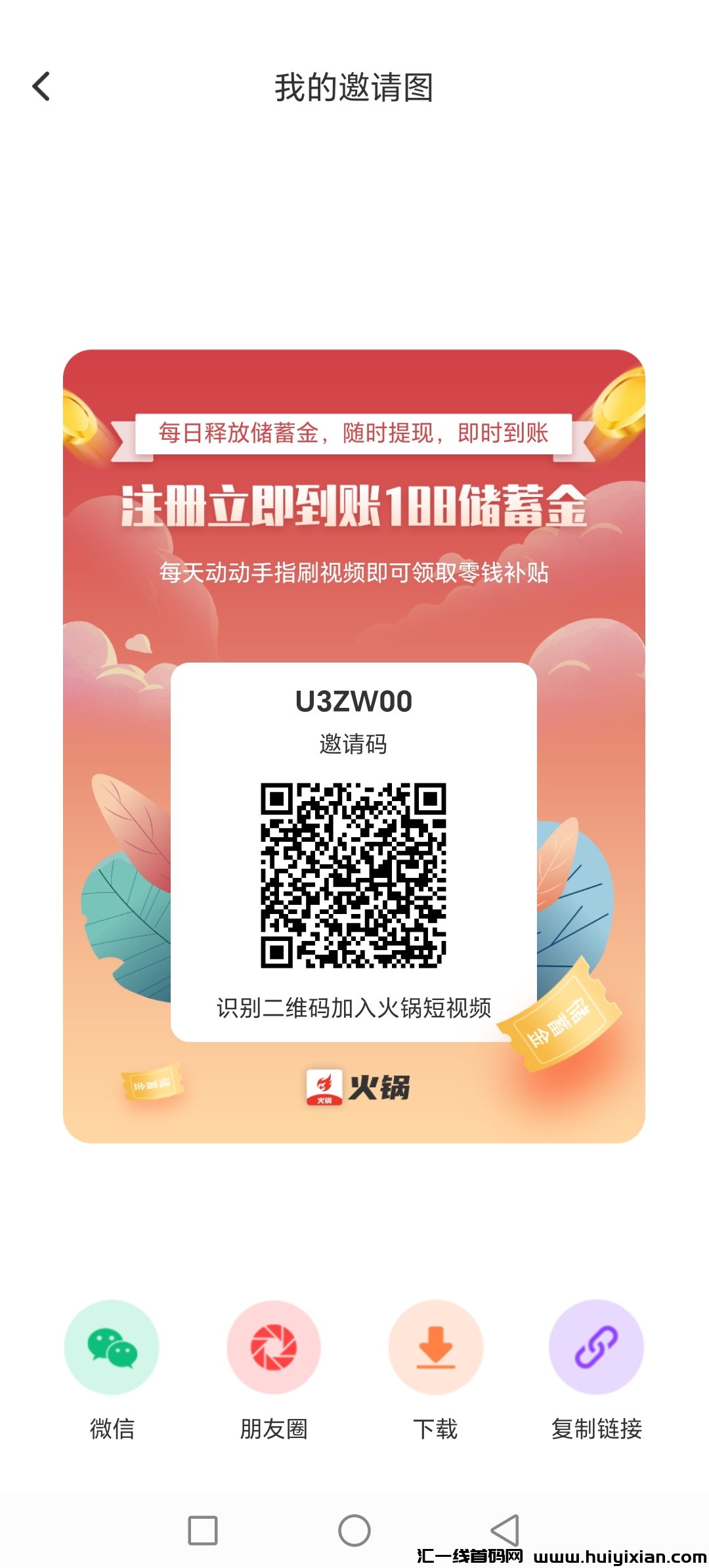 蕞新0撸火锅短视頻平/台-汇一线首码网