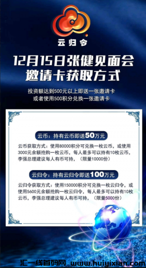 图片[2]-首码云归令，新人注测认证赠奖励，各种奖励应有尽有！-汇一线首码网