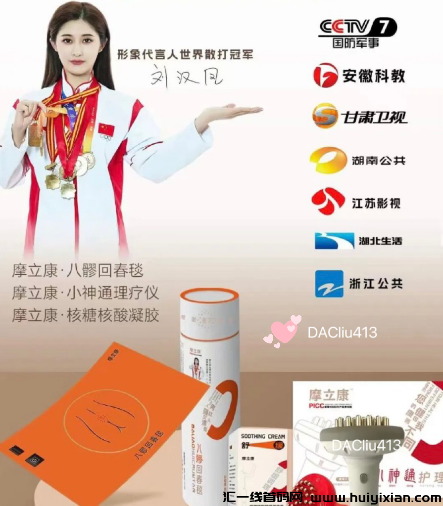 双迪摩立康回春毯-汇一线首码网