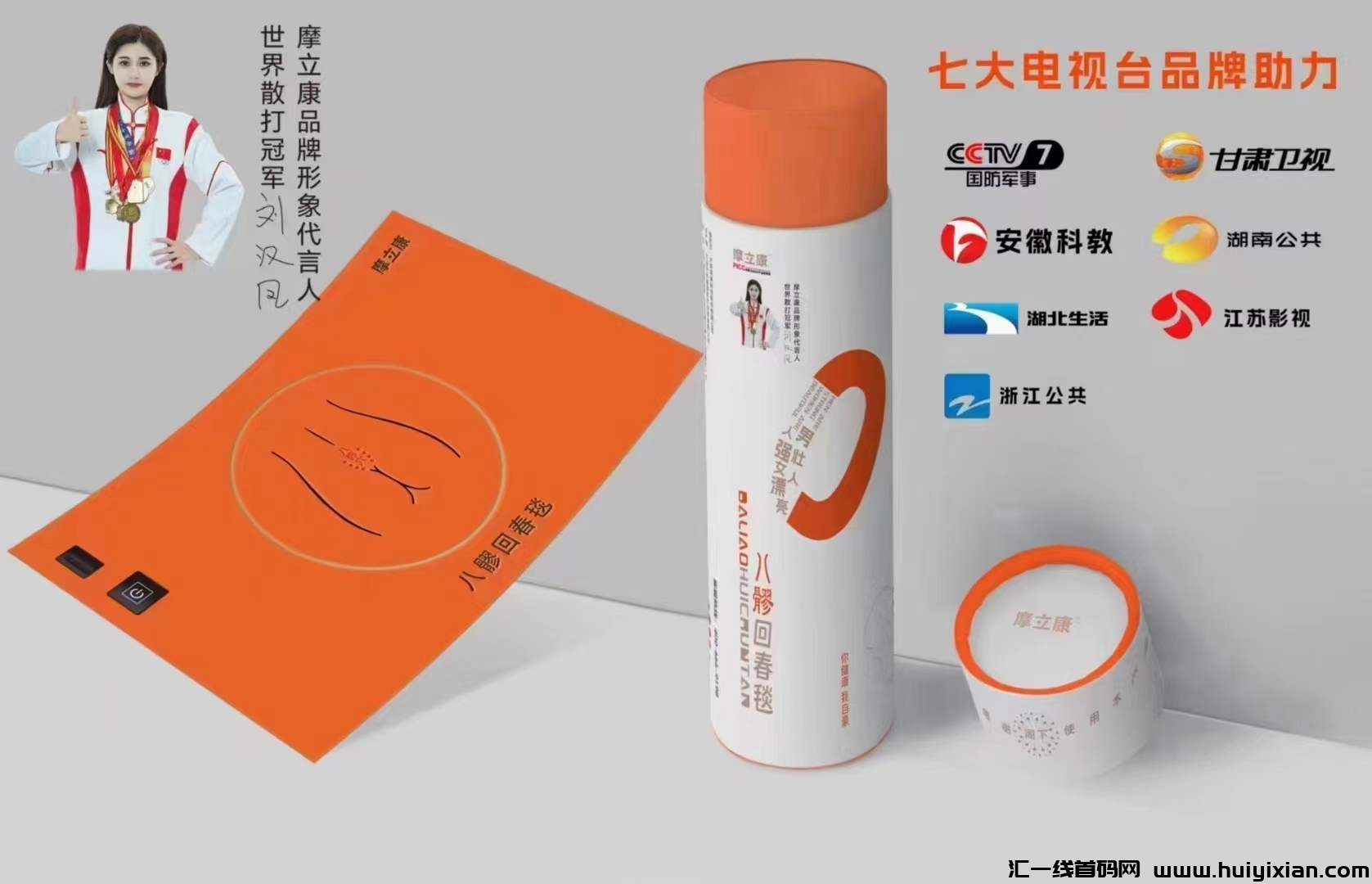 双迪摩立康回春毯怎么样？效果好不好？-汇一线首码网