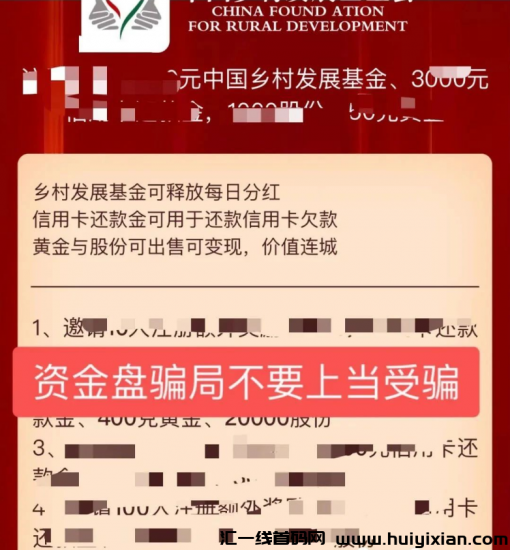 图片[4]-【注意】10月下旬**整理50个崩盘跑路和即将要出事的项目，有你参与的吗？-汇一线首码网