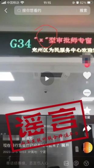 “π币对接了银行”？别自欺欺人了！-汇一线首码网