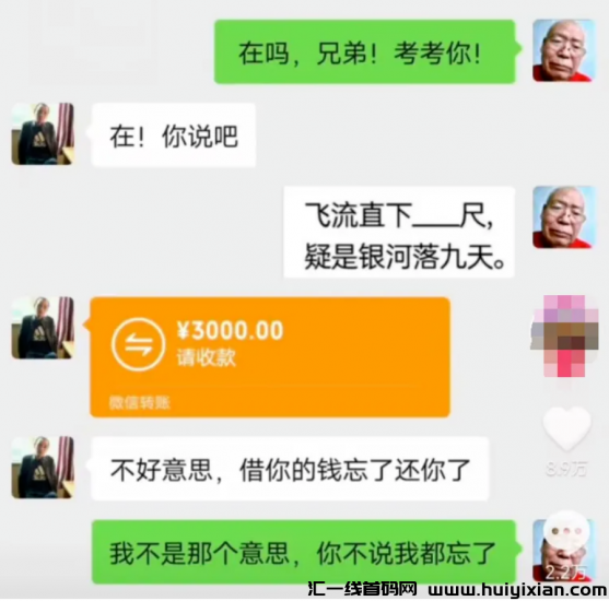 斗音搞笑对话视頻：暴笑神器！快速涨粉多种变现方式揭秘-汇一线首码网