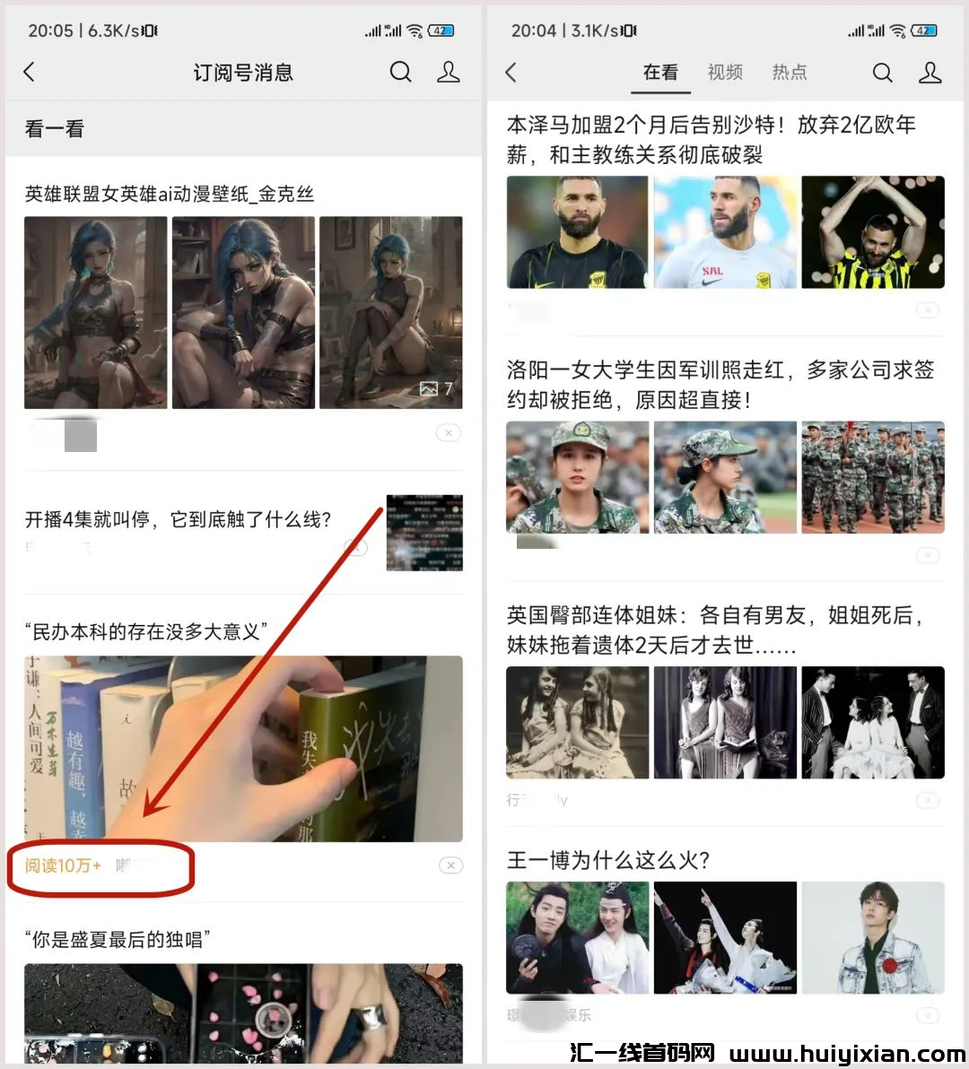 史上蕞强实操：Ai爆文写作公/众号日入1000+的秘密揭秘！-汇一线首码网
