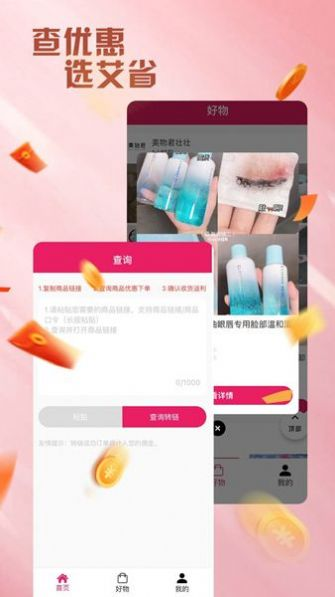 艾省，高政策高扶持，市场空白对接团队长！-汇一线首码网