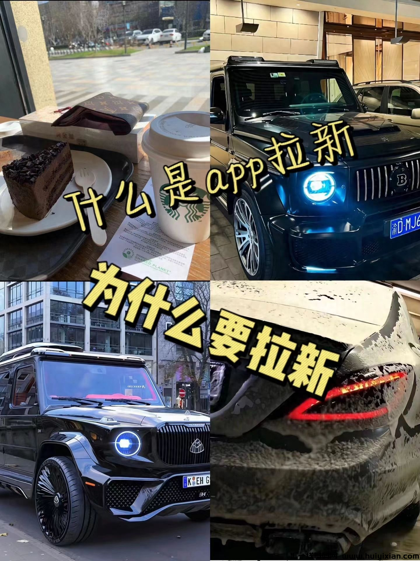 引爆新用户增长！3个必备方法助你成为APP推广高手-汇一线首码网
