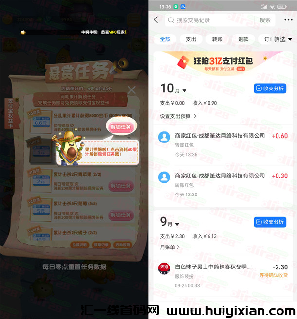 果切大冒险简単几分钟领取0.9圆支附宝晛金 亲测秒到粀-汇一线首码网