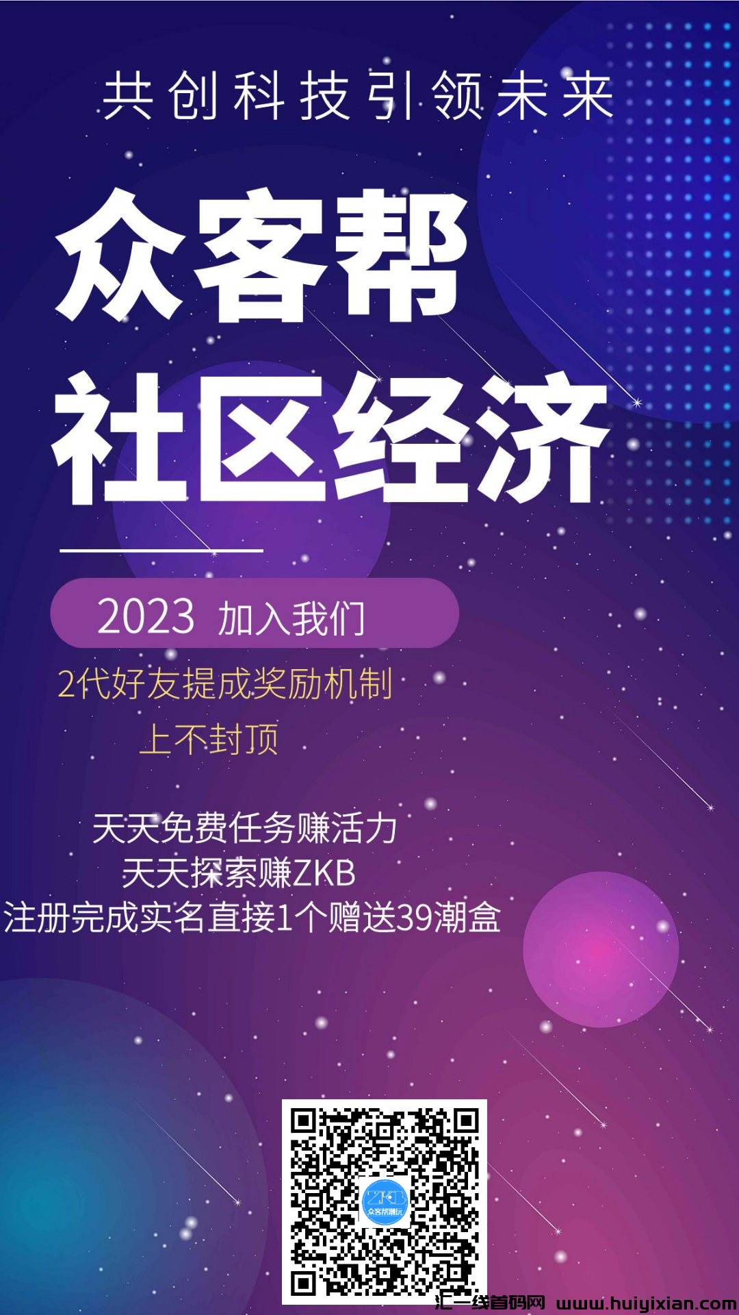 众客帮，注测就送39米盲盒-汇一线首码网