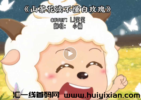 疯狂爆火变现，3天万粉，广告收溢2000+-汇一线首码网