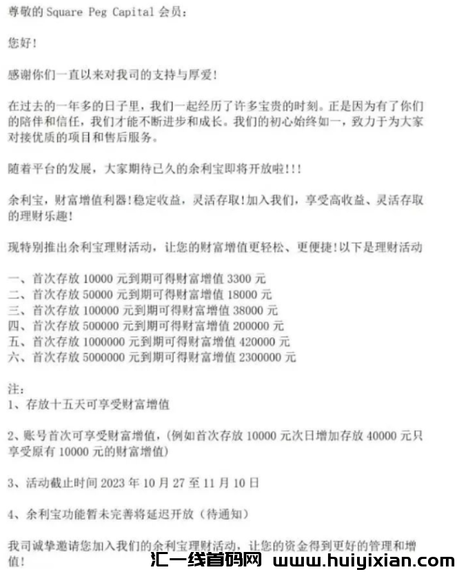 【注意】10月底蕞新整理60个崩盘跑路和即将要出事的项目，有你参与的吗？-汇一线首码网