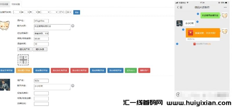 图片[3]-斗音搞笑对话视頻：暴笑神器！快速涨粉多种赚钱方式揭秘-汇一线首码网