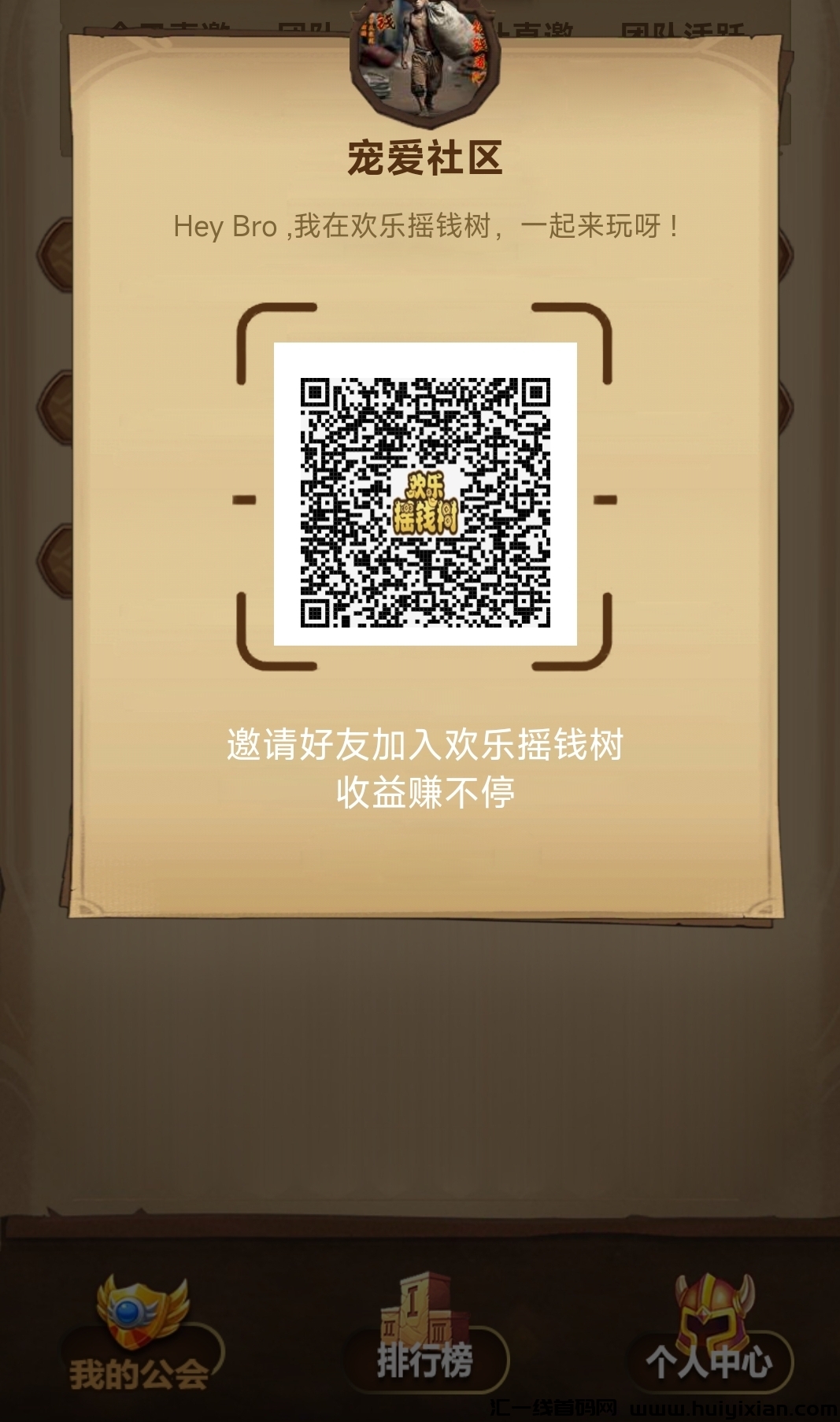 欢乐摇米树，首码刚出！无充值入口，管方回收！纯零撸-汇一线首码网