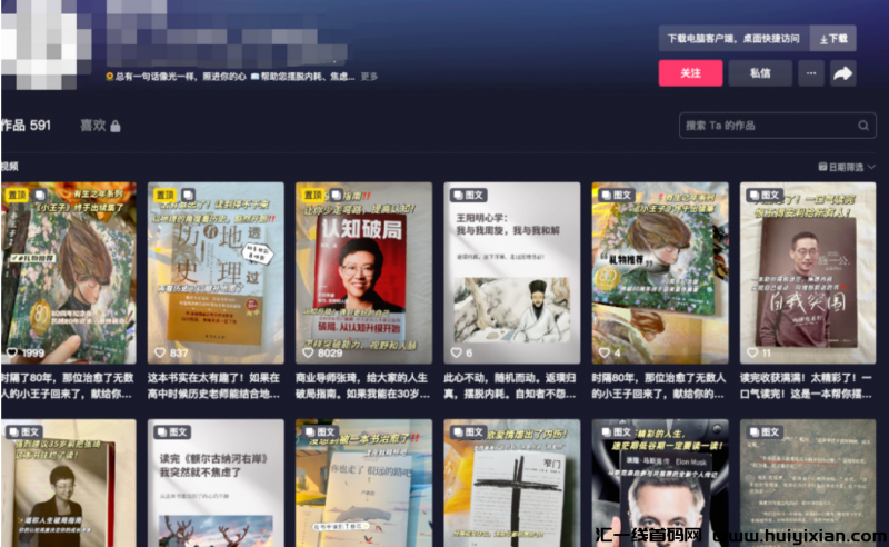 图文书単号的成功之道，年入百万等你实现！-汇一线首码网