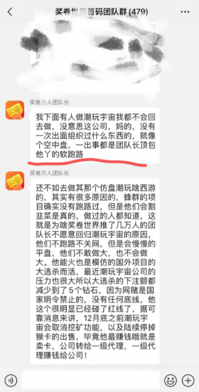 图片[2]-潮玩宇宙：对不起，我们跑路了！-汇一线首码网