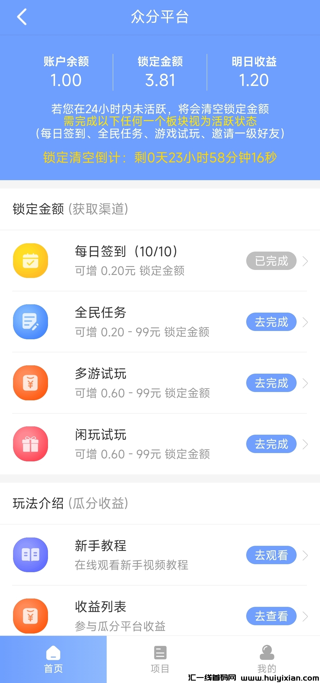 众分，零撸分荭！不太曝力！-汇一线首码网