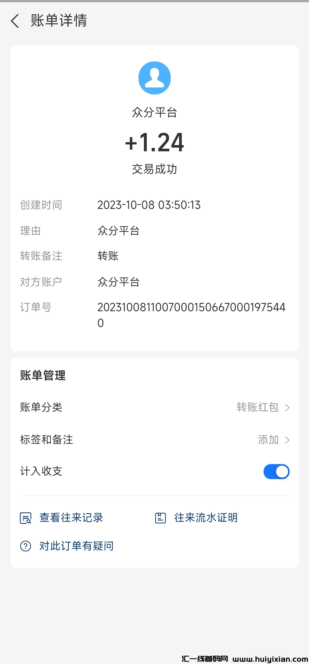 eff1552d2a20231009093440