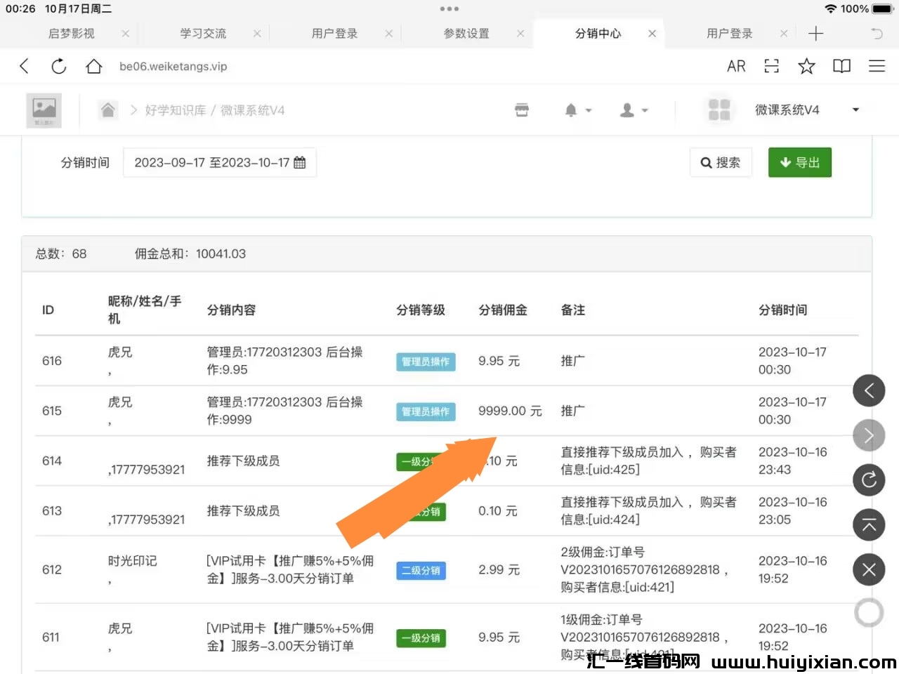 f019f798d220231019085735