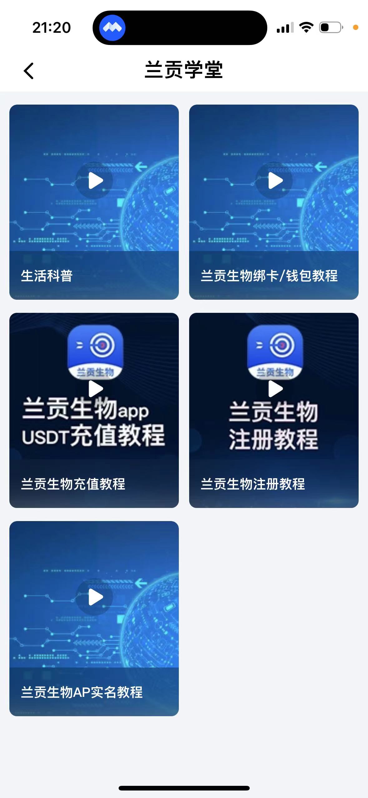 兰贡生物，长期稳定的大项目！-汇一线首码网