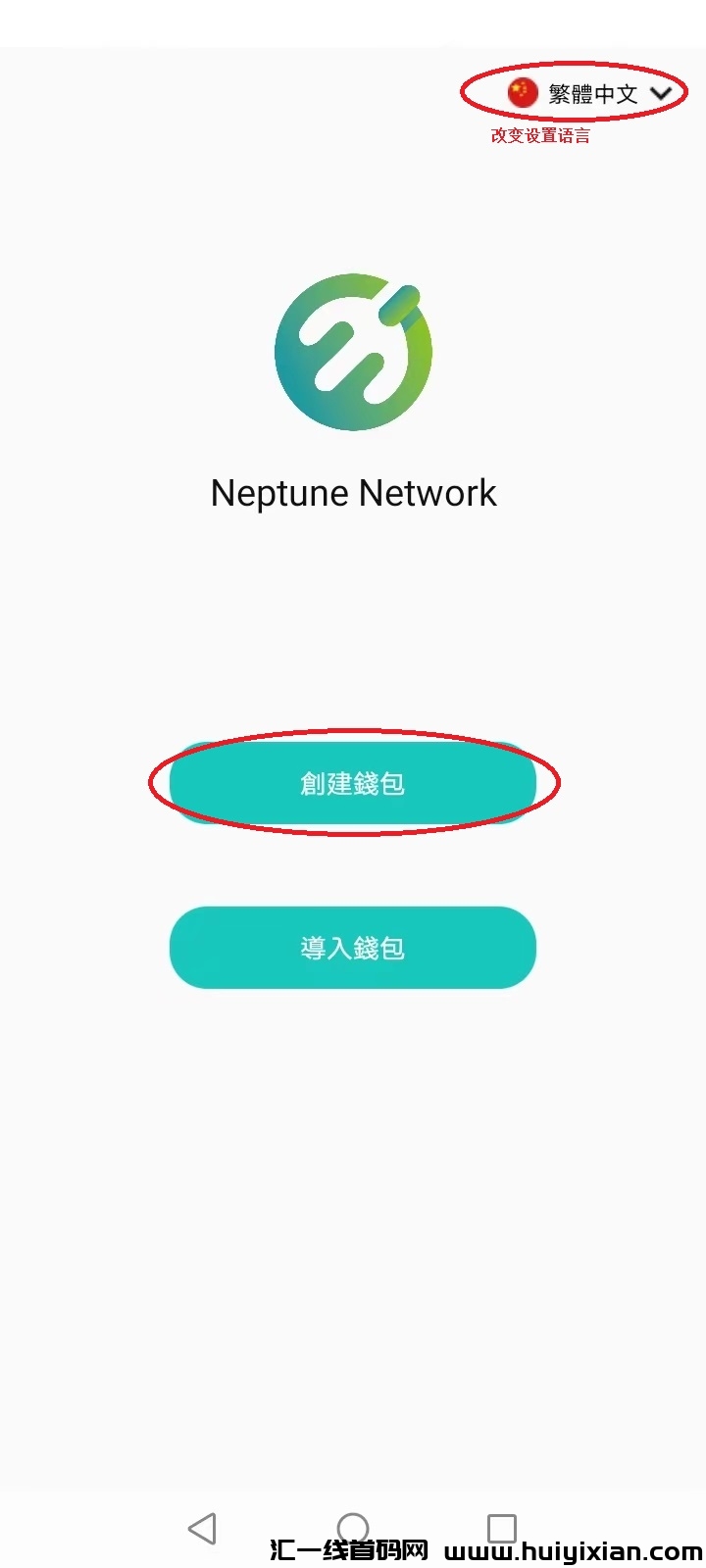 Neptune network海王星不用实铭，不看广告，注测获得5000个NT-汇一线首码网